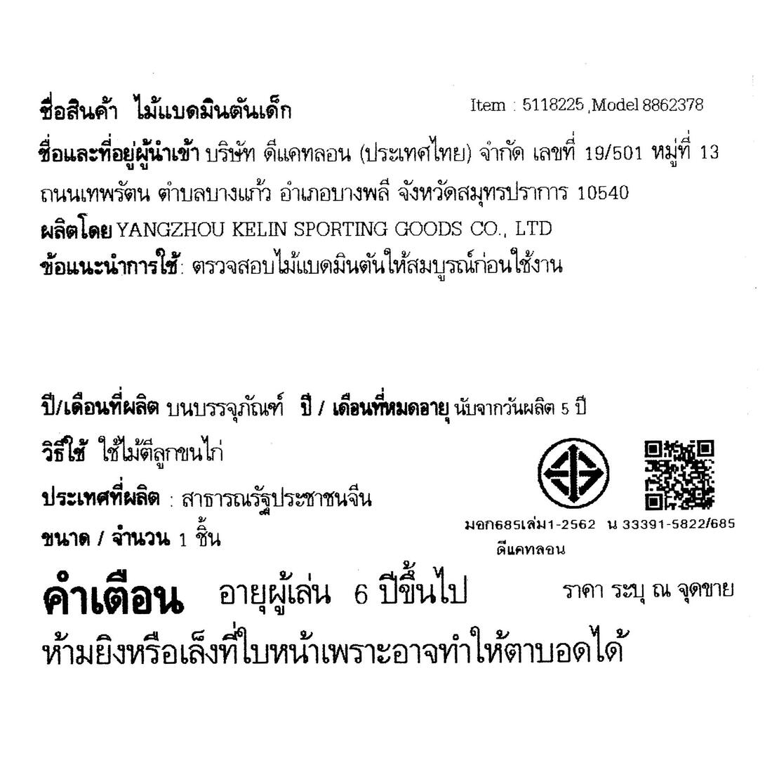 IMG_8862378_14